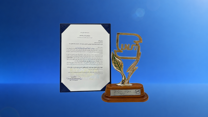Marjaan Khatam’s Bandar Imam Khomeini Branch Named the Top Laboratory in Khuzestan Province in 2026